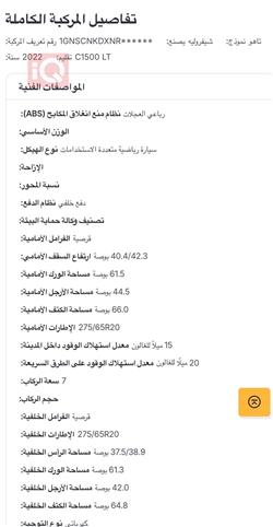 شيفروليه تاهو